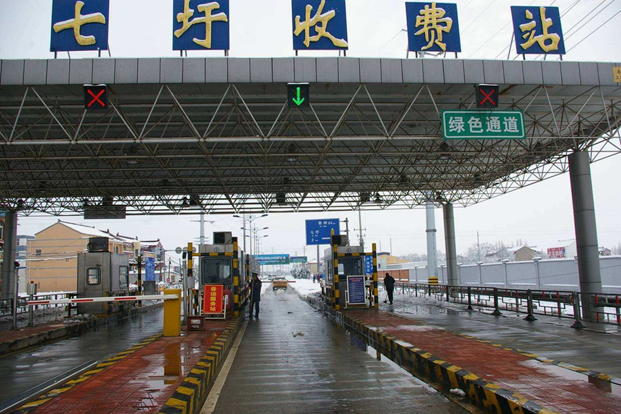 淮安收费站网架